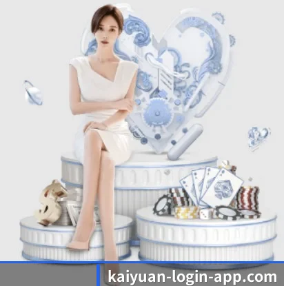 kaiyuan-login-app.com的故事