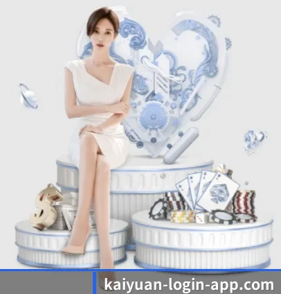 kaiyuan-login-app.com APP 界面