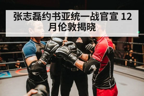 boxing opponents face off