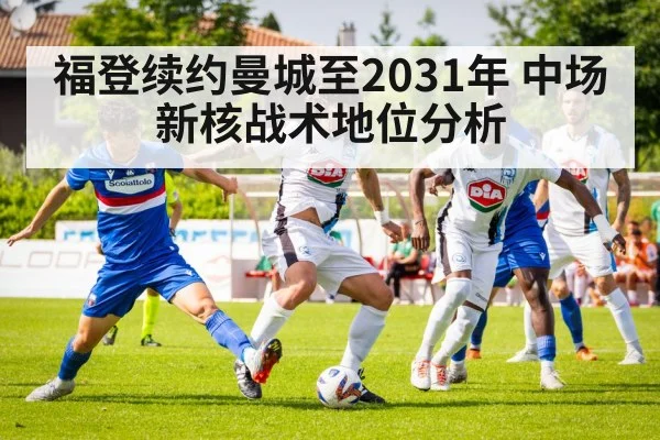 soccer tactics