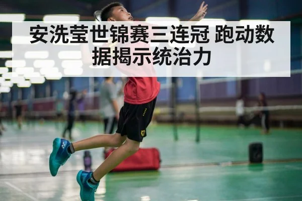 badminton player smash