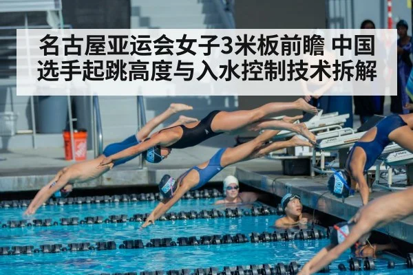 diving pool competition
