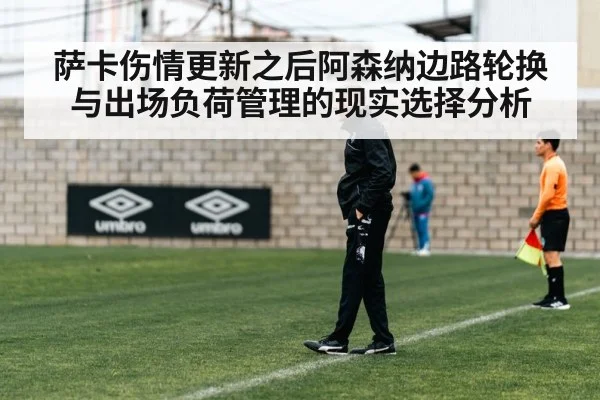 football training load management
